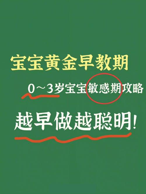 早教的最佳时间：从出生开始