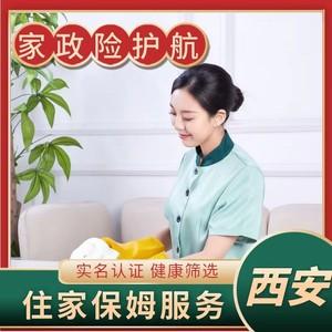 月嫂上门服务的价格表