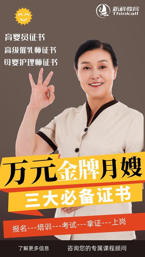 金牌月嫂教你坐月子