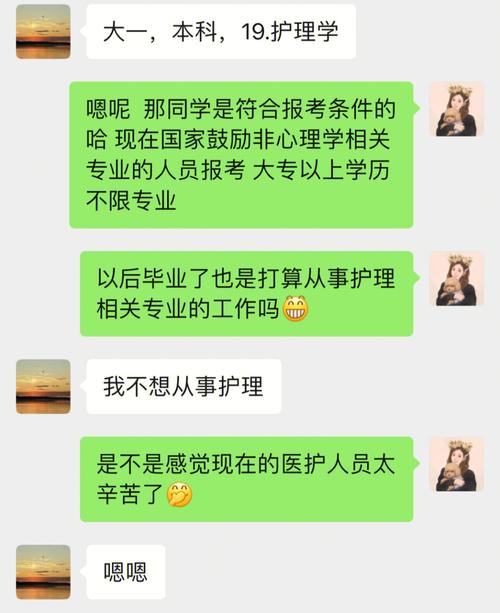 吉林省心理咨询师报考条件