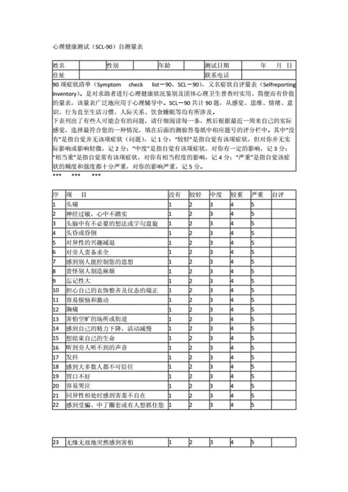 心理测试中的反测试指的是