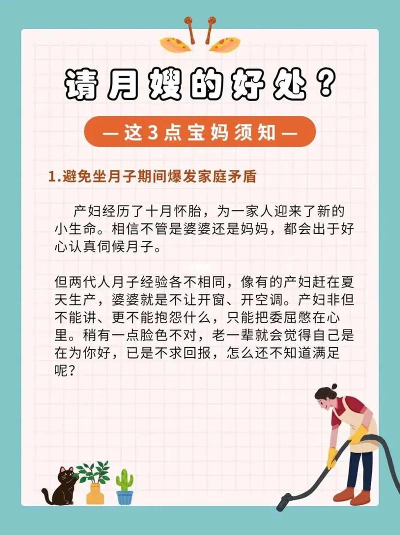 月嫂一般多久开始照顾产妇