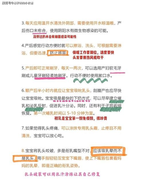 金牌月嫂教你坐月子pdf