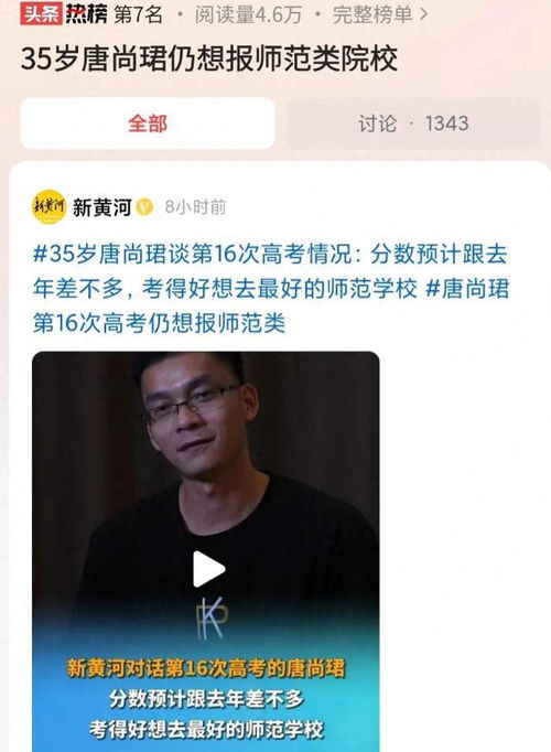 唐尚珺回应被录取，矢志不渝的追求与无悔的坚持