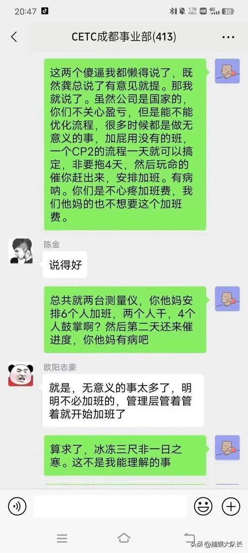 招行员工请婚假被骂，职场情感与工作的平衡