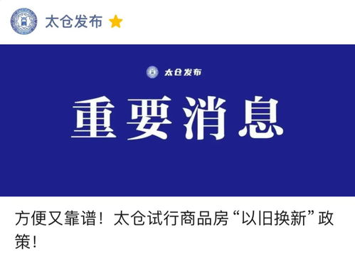 天水辟谣，房以旧换新并非真相，真相在此！