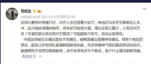 韩教练哭诉输给中国，反思与启示