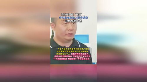 来电创始人回应失联风波