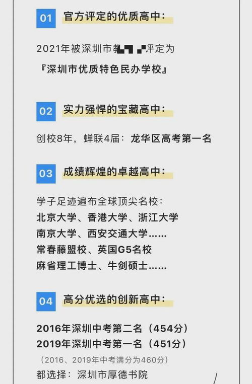 深圳厚德书院爆雷事件，探究背后的原因与影响