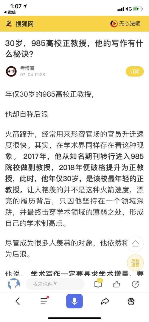 回应教授疑中毒失踪事件，真相的探索与反思