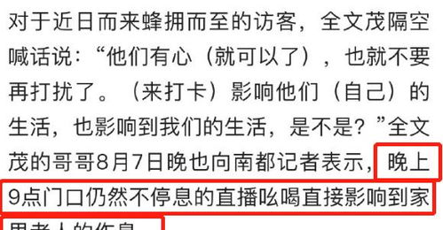 游客闯全红婵爷爷家，网络热潮下的理性反思