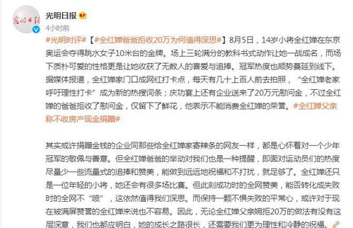 游客闯全红婵爷爷家，网络热潮下的理性反思