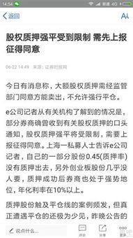 女董秘裸辞收入翻倍的背后故事