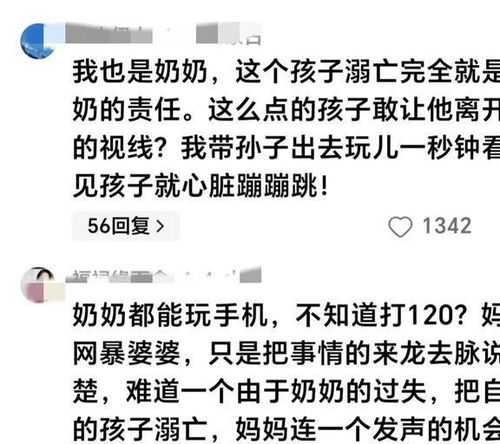 沉迷手机致孙子溺亡，悲剧背后的警醒