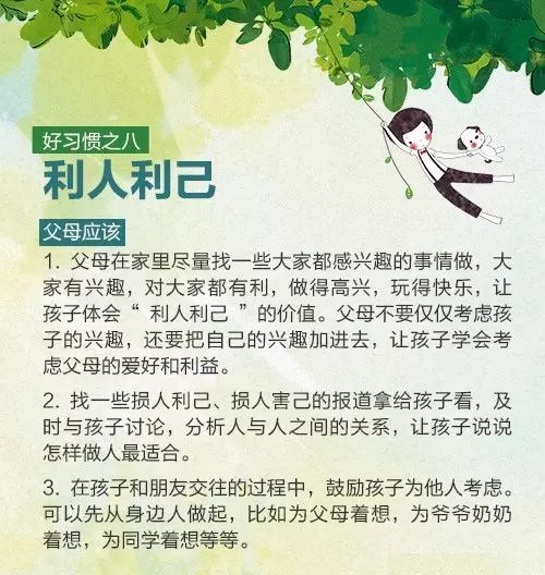 育儿智慧，解读鹊桥仙中的亲子教育哲理