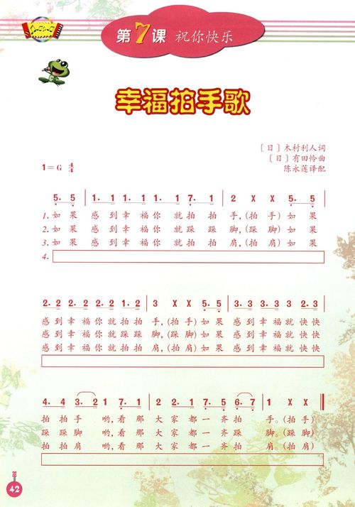 亲子共享的快乐音符，创意拍手歌——开启宝宝成长的音乐启蒙