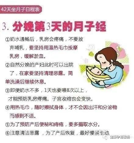 科学坐月子，新手妈妈的全方位指南