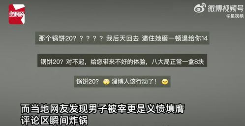 榜一大哥转账背后的故事，金钱与情感的交织