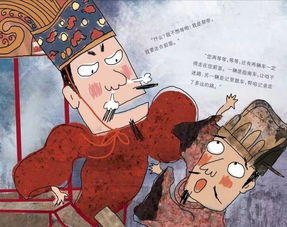 引领孩子探索历史的瑰宝，创意儿童历史故事书