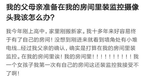 民宿发现摄像头遭围，隐私权与安全的博弈