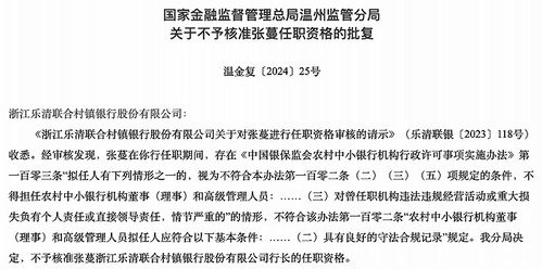 河北三村镇银行解散事件，探究背后的原因与影响