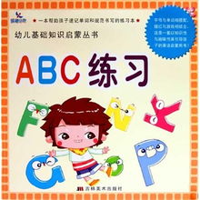 ABC儿歌，启蒙快乐，智慧启航