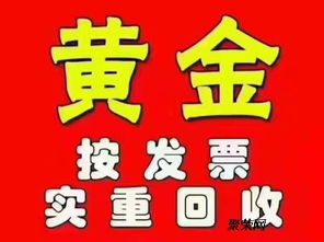 黄金回收，从93克到84克的背后故事