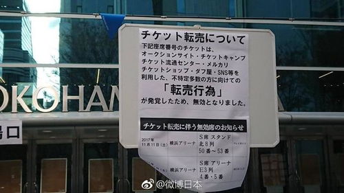 公安严打黄牛倒票，守护公平正义的票务市场