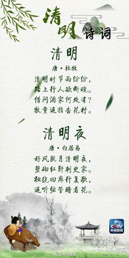 清明时节的诗韵育智，古代诗词中的亲子教育与文化传承