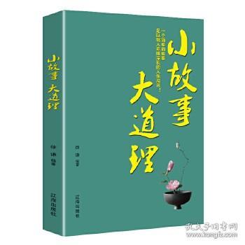 醉翁亭记，育儿智慧与人生哲理的交融