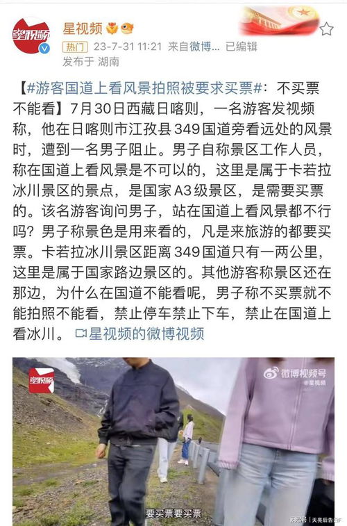 商家扬沙驱赶游客，理性与情感的冲突