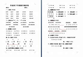 学前班拼音题试卷图片