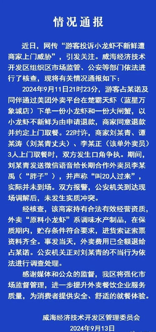 山东市监所所长遭遇刺伤事件，探讨公共安全与职责使命