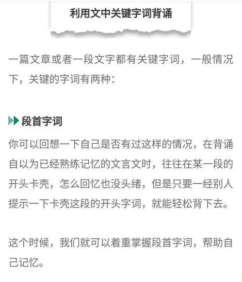 引导儿童入门，浅析初中文言文教育的策略与方法