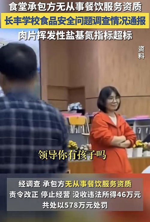 学校臭肉事件引发校长被免职风波