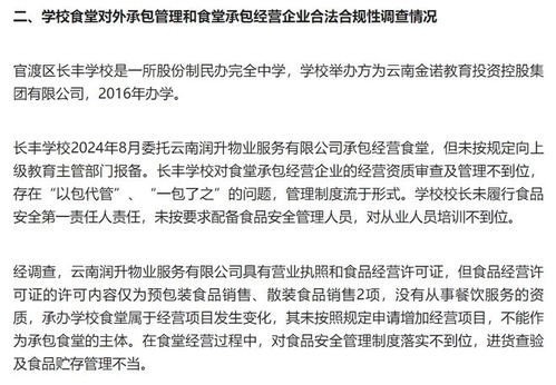 学校臭肉事件引发校长被免职风波