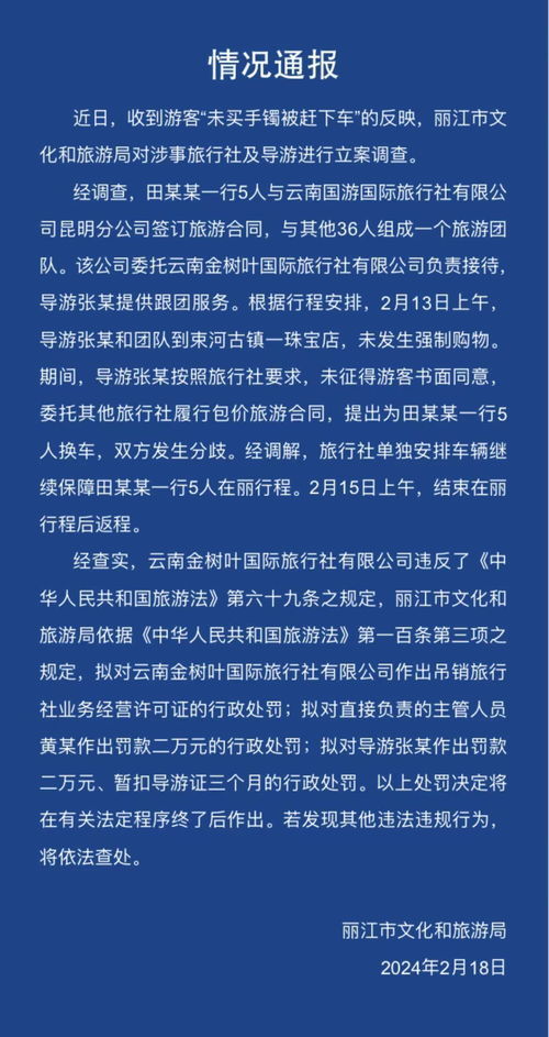 通报乡长工作时遇害，悲剧背后的警醒