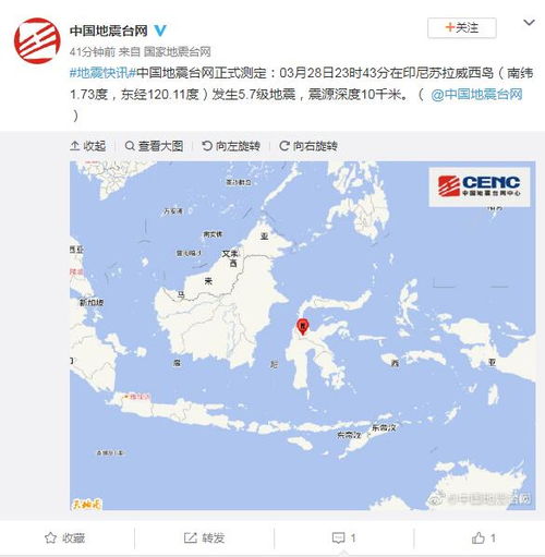 印尼突发5.7级地震，影响与应对策略