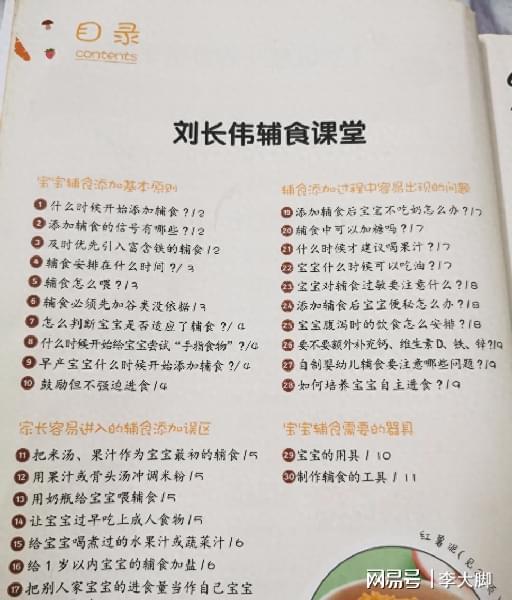 科学引导，宝宝辅食添加的黄金阶段——关键月龄解析