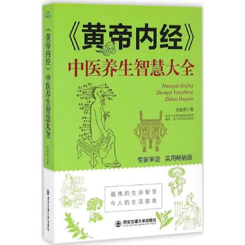 黄帝内经中的育儿智慧，古代医学与现代教育的融合