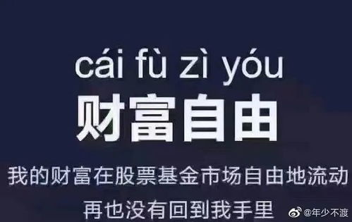 硕士炒股两周赚下百万，股市智慧与理性投资