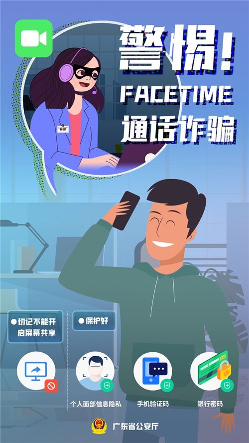 警方建议关闭FaceTime，隐私安全需用户自行守护