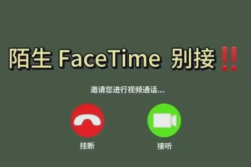 警方建议关闭FaceTime，隐私安全需用户自行守护