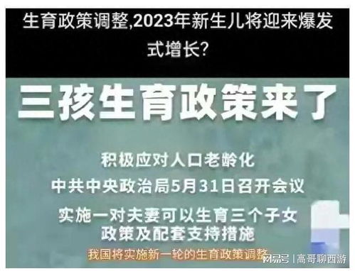 生育支持措施来了，政策下的希望与挑战