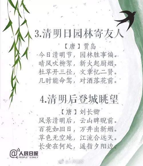 清明时节的诗韵教育，古诗词引导孩子感知传统与成长