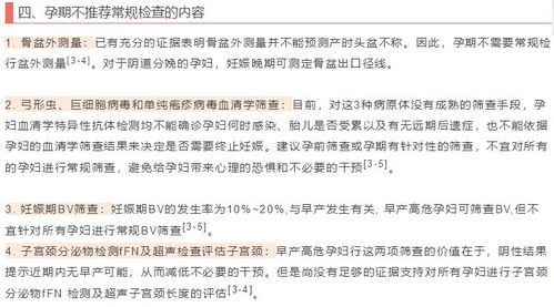 孕期微信号，揭示科学预测男孩的五大生理特征与注意事项