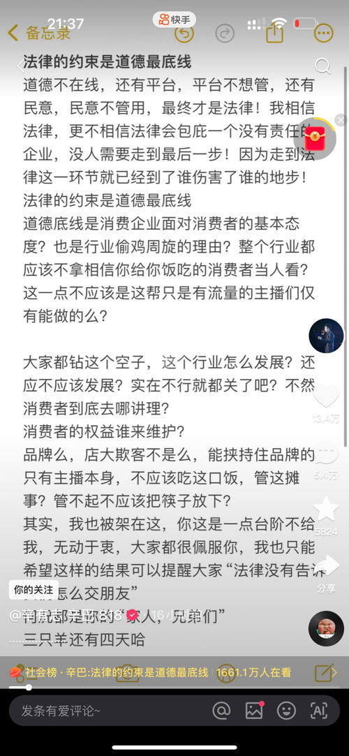 三只羊全额缴纳罚款，企业社会责任的生动诠释