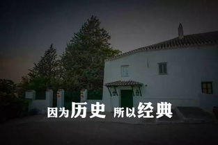 豪华庄园违建风波，权力与规则的较量