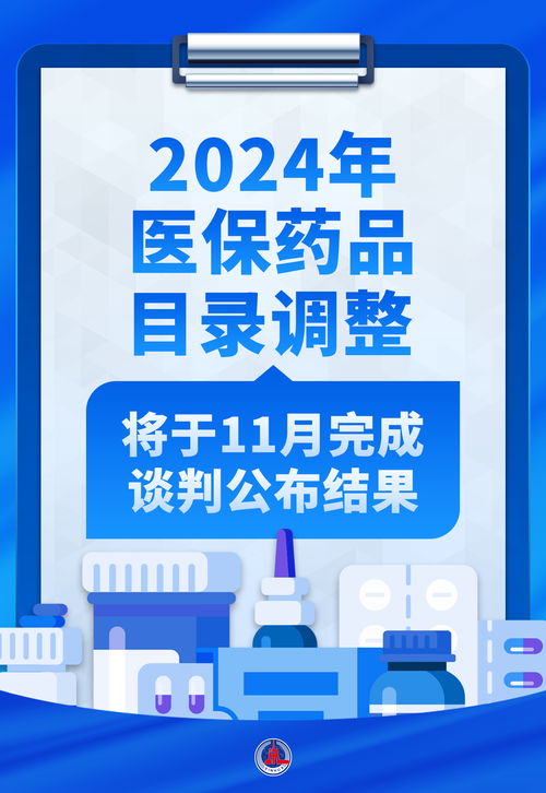 医保药品目录扩容，影响深远，期待更多福利惠及民众