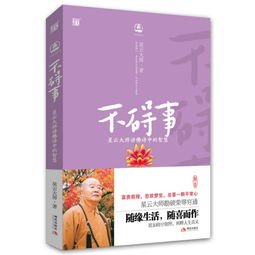 莲花教子，诗中的智慧与育儿哲学